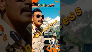 Singham Again REVIEW singhamagain singham3 bollywood virlshort youtubeshort shortsfeed shorts [upl. by Orms551]