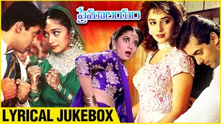 Premalayam Lyrical Songs Jukebox  Salman Khan amp Madhuri  Hum Aapke Hain Koun  Superhit Old Songs [upl. by Nikolai]