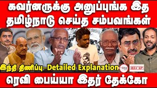 History of Hindi Imposition detailed Explanation by Maruthaiyan  RN Ravi  Mk Stalin [upl. by Wesla]