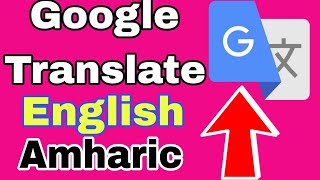 Google Translate afaan oromo English amharic dubisuf isin gargara HOW to translate Languages [upl. by Nnaylrebmik]