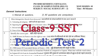 Class9 Social Science SST PT2 Periodic Test 202425 Question Paper  Kendriya Vidyalaya KVS [upl. by Scarito]