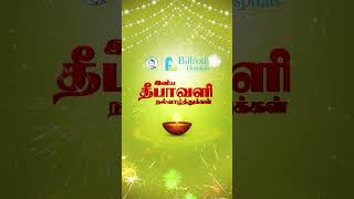 Billroth Hospitals wishes All A Happy and Safe Diwali [upl. by Dacey]