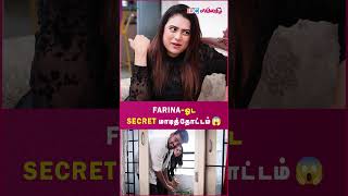 Actress Farina Home Tour😍😂 farina farinaazad hometour upk ibcmangai [upl. by Baras]