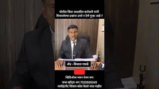 पोलिसांचे प्रश्न  उत्तरे न देणे गुन्हा आहे Polisani vicharlele prashan uttar ka dyave [upl. by Gus]