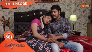 Mattigajulu  Ep 581  04 Sep 2021  Gemini TV Serial  Telugu Serial [upl. by Tracay362]