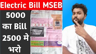 how to reduce electricity bill at home  electric power saver  electricity saving device  MsEb [upl. by Vinson]