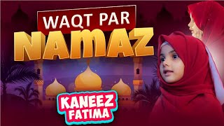 Kaneez Fatima Series  New Episode  Waqt Par Namaz [upl. by Eleanor605]