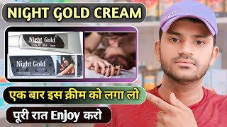 Night gold cream uses in hindi how to use night gold cream [upl. by Ban]