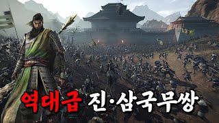 6년 만에 나온 역대급 삼국지 게임 진삼국무쌍 오리진 체험판 최초공개 [upl. by Willumsen]