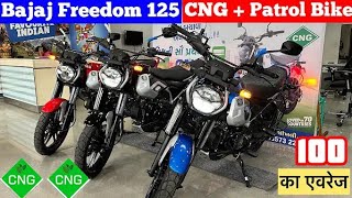 2024 Latest Bajaj Bikes Price  All Bajaj Bikes 2024  Bajaj Pulser P125 🔥New Update 2024 😱 [upl. by Princess]