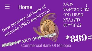 New commercial bank of Ethiopia mobile banking application [upl. by Gundry]