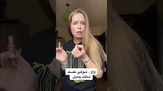 How to speak Arabic [upl. by Choong]