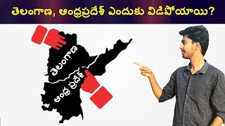 Why Andhra Pradesh And Telangana Were Divided [upl. by Niltag]