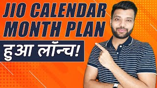 Jio Calendar Month Validity Prepaid Plan All About it [upl. by Lednahs376]