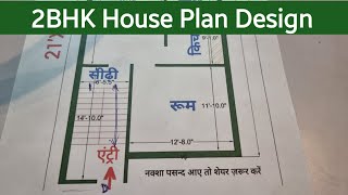 2BHK House Plan Design shorts houseplan 2bhkhouseplan [upl. by Stratton]