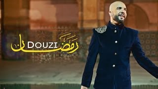 Douzi  Ramadan Exclusive Music Video  الدوزي  رمضان فيديو كليب حصري [upl. by Raven785]