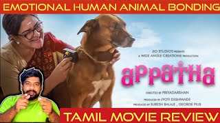 Appatha Movie Review in Tamil  Appatha Review in Tamil  Appatha Tamil Review  JioCinema [upl. by Naugan]