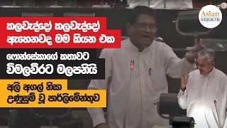 Sarath Fonseka Full Speech  Parliament  20221202 [upl. by Nylodnewg]