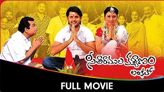 Seeta Ramula Kalyanam Lankalo  Telugu Full Movie  Nithiin Hansika Motwani Suman Salim Baig [upl. by Sane389]