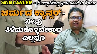 Understanding Skin Cancer A Comprehensive Guide Dr Dayananda Srinivasan in Kannada Onco Doctor [upl. by Kano]