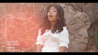 Hanthana Sihine  Cover Song By Dahamsa Arundathi [upl. by Sina]