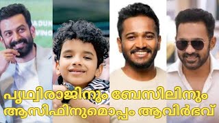 പൃഥ്വിരാജിനും ബേസിലിനുംആസിഫിനുമൊപ്പം ആവിർഭവ്AVIRBHAV SUPERSTARSINGERTOP SINGER SEASON 5 EPISODE 44 [upl. by Akkahs]