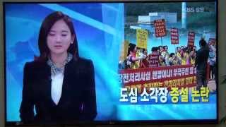 장유소각장김해시폐기물소각시설 전처리시설 설치논란창원KBS [upl. by Anirbys]