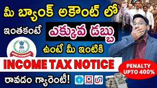 Cash Deposit Limit As Per Income Tax In Telugu  How To Avoid Income Tax Notice  Kowshik Maridi [upl. by Marr]