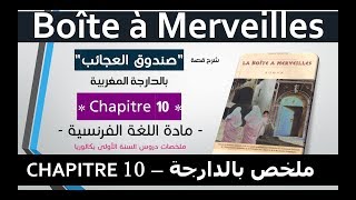 Chapitre 10 la boite a merveille  Formini Bedarija  ملخص صندوق العجائب بالعربية [upl. by Anyr18]