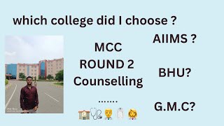 Which Medical College did I get in Neet 2024 Counselling  MCC Round 3 Result🧐 aiims neet [upl. by Gilly]