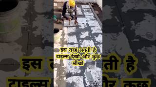 टाइल्स की सफाई कैसे करेंtileswalltiles designvitrifiedtilesfloortiles tiles marble shorts ✅️ [upl. by Annod]