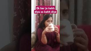 comedy  ek bar jo kahh diyayoutubeshorts funny comedyकॉमेडी [upl. by Aziram513]