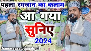 Utha Do Parda Dikha Do Chehra heart touching Naat 2024 Azmat Raza Bhagalpuri [upl. by Ida900]