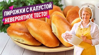 Невероятное тесто Самые вкусные пирожки с капустой в духовке [upl. by Aivatan600]