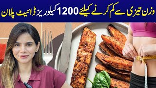 1200 Calorie Diet Plan for Rapid Weight Loss  Ayesha Nasir [upl. by Schulman]