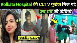 CCTV Footage Kolkata Doctor case Moumita Debnaths shocking Viral Video Last Night kolkatadoctor [upl. by Nohsram]