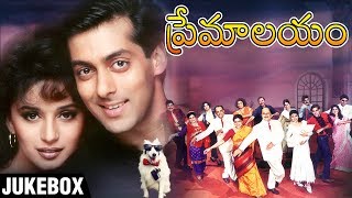 Premalayam All Songs Jukebox  Salman Khan amp Madhuri  Hum Aapke Hain Koun  Superhit Old Songs [upl. by Llenart]