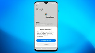 Как выйти из аккаунта Гугл в телефоне андроид без удаления [upl. by Loleta]
