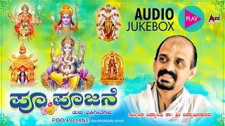 Poo Poojane  Tulu Juke Box  Vidyabhushana  Tulu Devotional Song 2016 [upl. by Flavia]