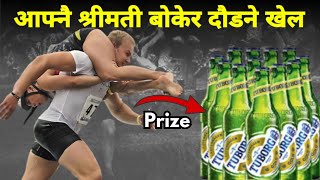 Wife Carrying Competition 2024  श्रीमति बोक्ने खेलजित्नेले पाउने छ श्रीमति बराबरको बियर पुरस्कार। [upl. by Airdua]