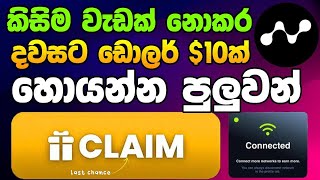 nodepay airdrop nodepay passive income new app passive income app sinhala sell internet earn money [upl. by Ogu258]