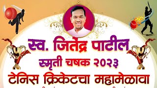 LATEJITENDRA PATIL SMRUTI CHASHAK 2023  NEW PANVEL  DAY 4 [upl. by Ocker]