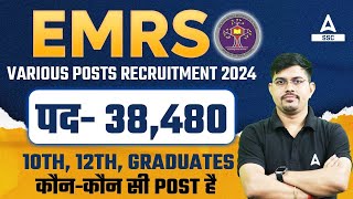 EMRS New Vacancy 2024  EMRS Various Post Recruitment 2024  EMRS Notification 2024 [upl. by Mcleod]