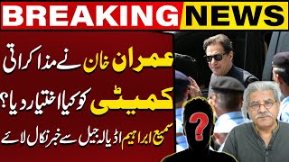 Imran Khan Negotiation Done  Sami Ibrahim Made Shocking Claims About Negotiation Committee [upl. by Cherise]