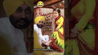 ਵਿਚੋਲੇ ਦਾ ਬੇੜਾ ਗਰਕ bhagwant Mann comdey video intertainment [upl. by Cami]