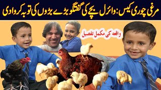 Murghi Chori Ka Parcha  Viral Honay Wala Bacha Haider Ali  Viral Kid Interview  Murghi Chori [upl. by Francoise]