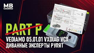 Vediamo 51 в режиме J2534  Подключение Open Port 2 VXDIAG VCX SE  не работает в режиме PART P [upl. by Lucier]