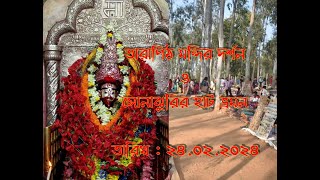 Team INNOVATION presents Tarapith Dham and Sonajhurir HatOn 24022024 [upl. by Warrick]