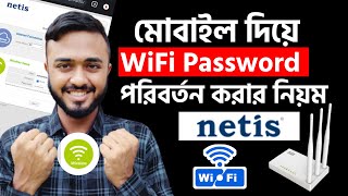 Wifi Password কিভাবে পরিবর্তন করবেন।। Netis Wifi password change।।How to netis WiFi password change [upl. by Nanek]