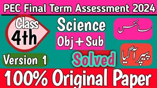 Class 4th Science subjective Original Paper 2024  4 Class School Base Assessment 2024 [upl. by Ecyak]